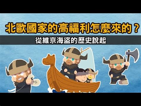 維京圖騰意義|【北歐圖騰意義】探索北歐圖騰的深意：維京時代紋身。